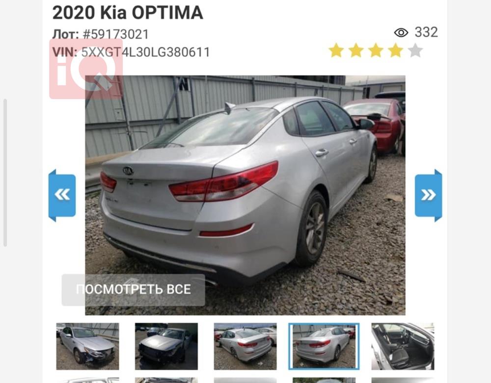 كيا اوبتيما